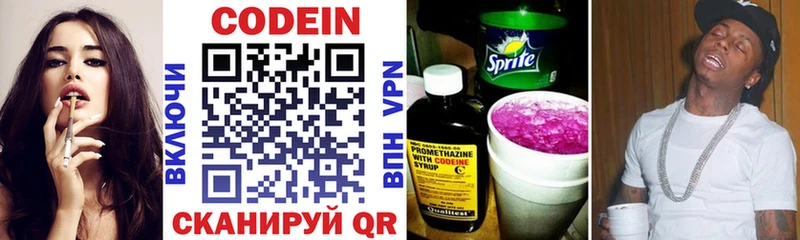 как найти закладки Горнозаводск Кодеиновый сироп Lean Purple Drank
