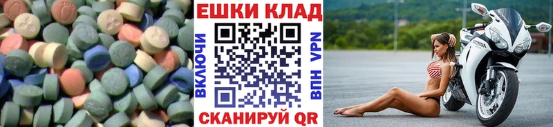 Экстази VHQ  блэк спрут ONION  Горнозаводск 