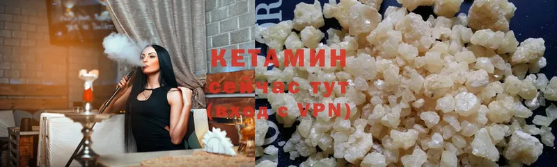 КЕТАМИН ketamine  Горнозаводск 