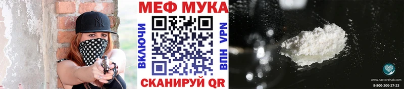 Мефедрон мяу мяу  Горнозаводск 