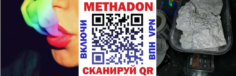Метадон белоснежный  Горнозаводск 