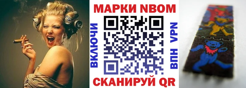 Марки 25I-NBOMe 1,5мг  Горнозаводск 